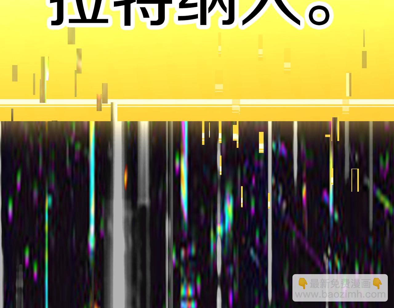 🍵拔剑九亿次 第154话 诱饵 第45页