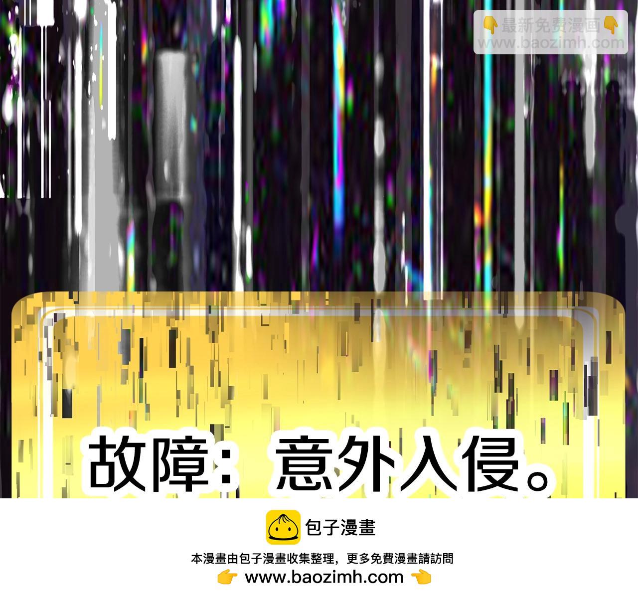🍵拔剑九亿次 第154话 诱饵 第50页