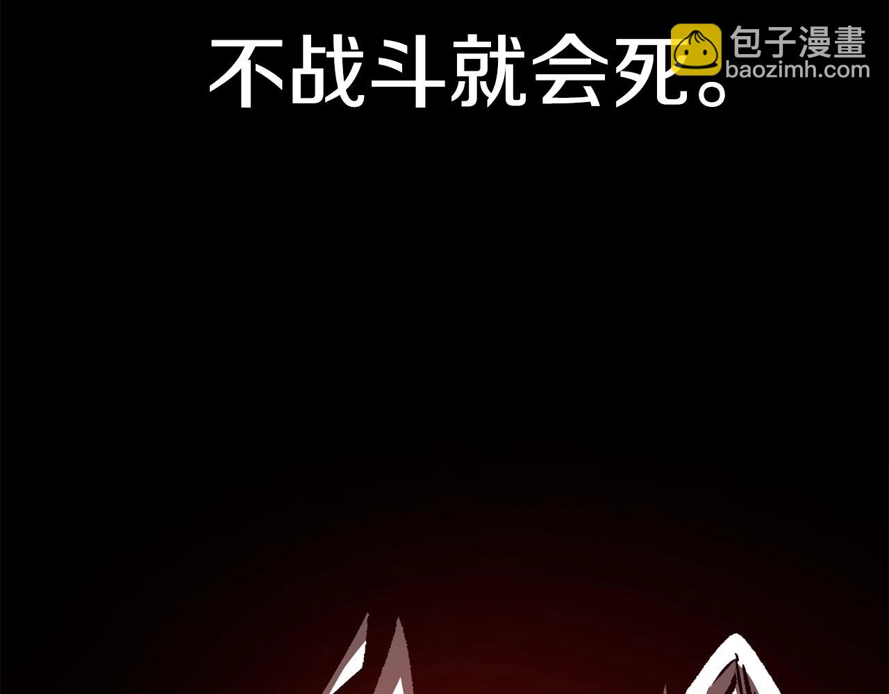 🍵拔剑九亿次 第154话 诱饵 第8页