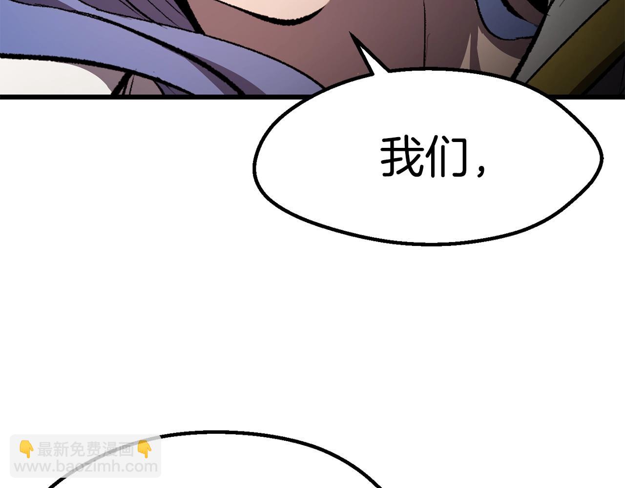 🍵拔剑九亿次 第156话 空中浩劫 第10页