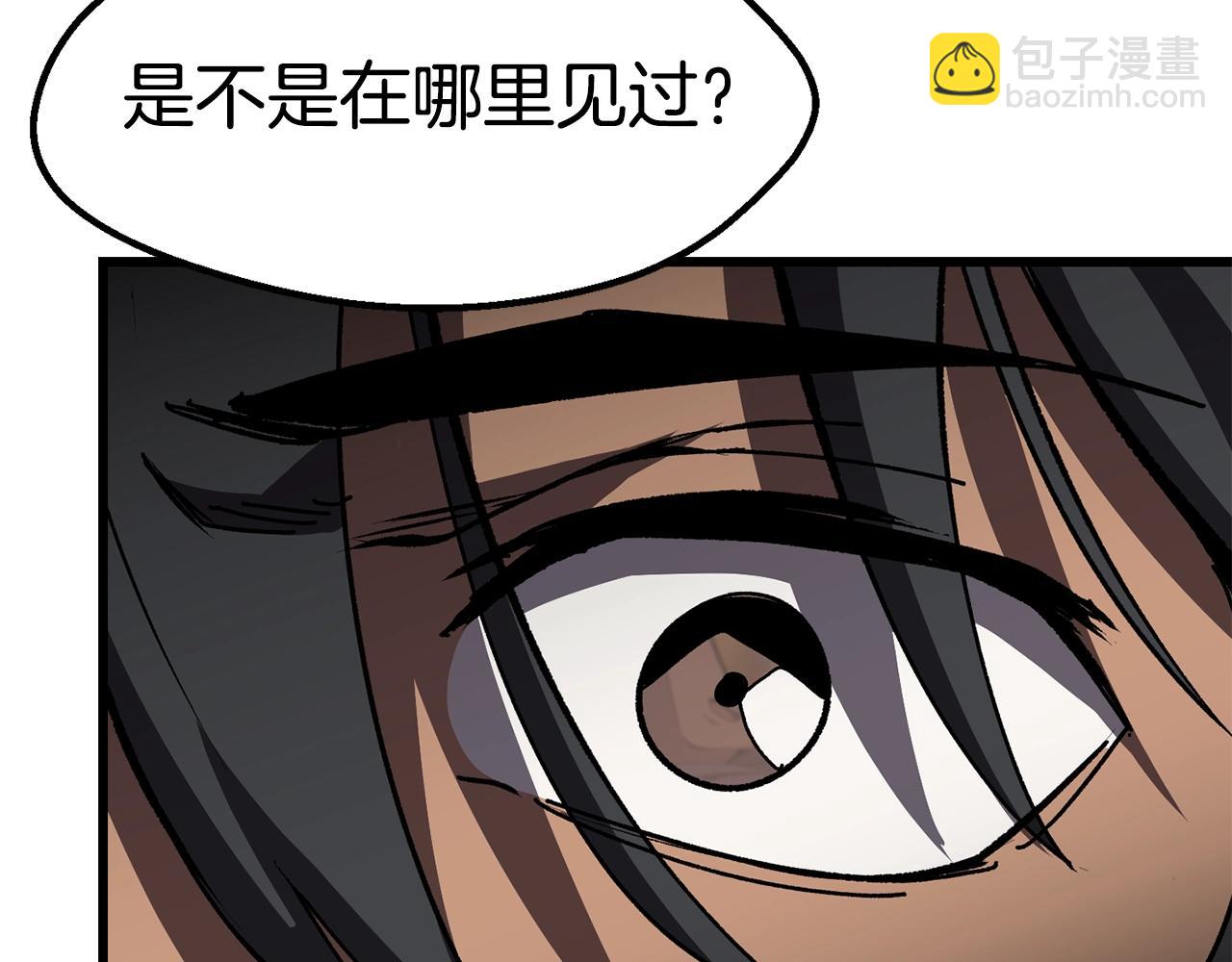 🍵拔剑九亿次 第156话 空中浩劫 第11页