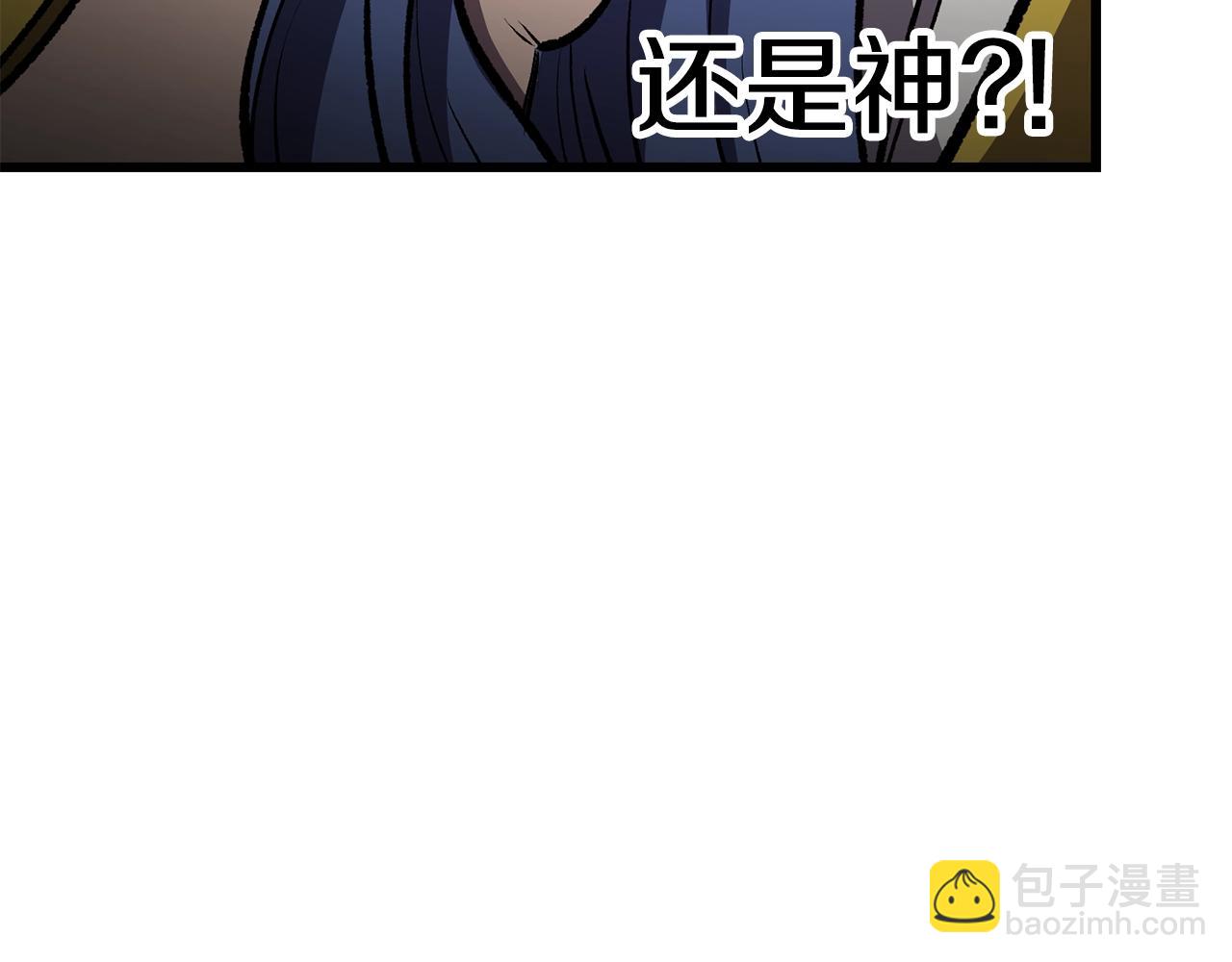 🍵拔剑九亿次 第156话 空中浩劫 第14页