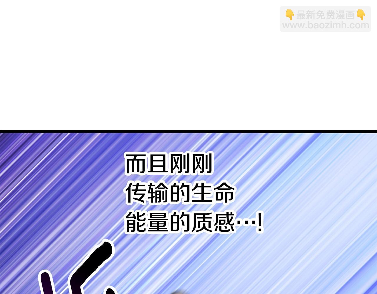 🍵拔剑九亿次 第156话 空中浩劫 第15页