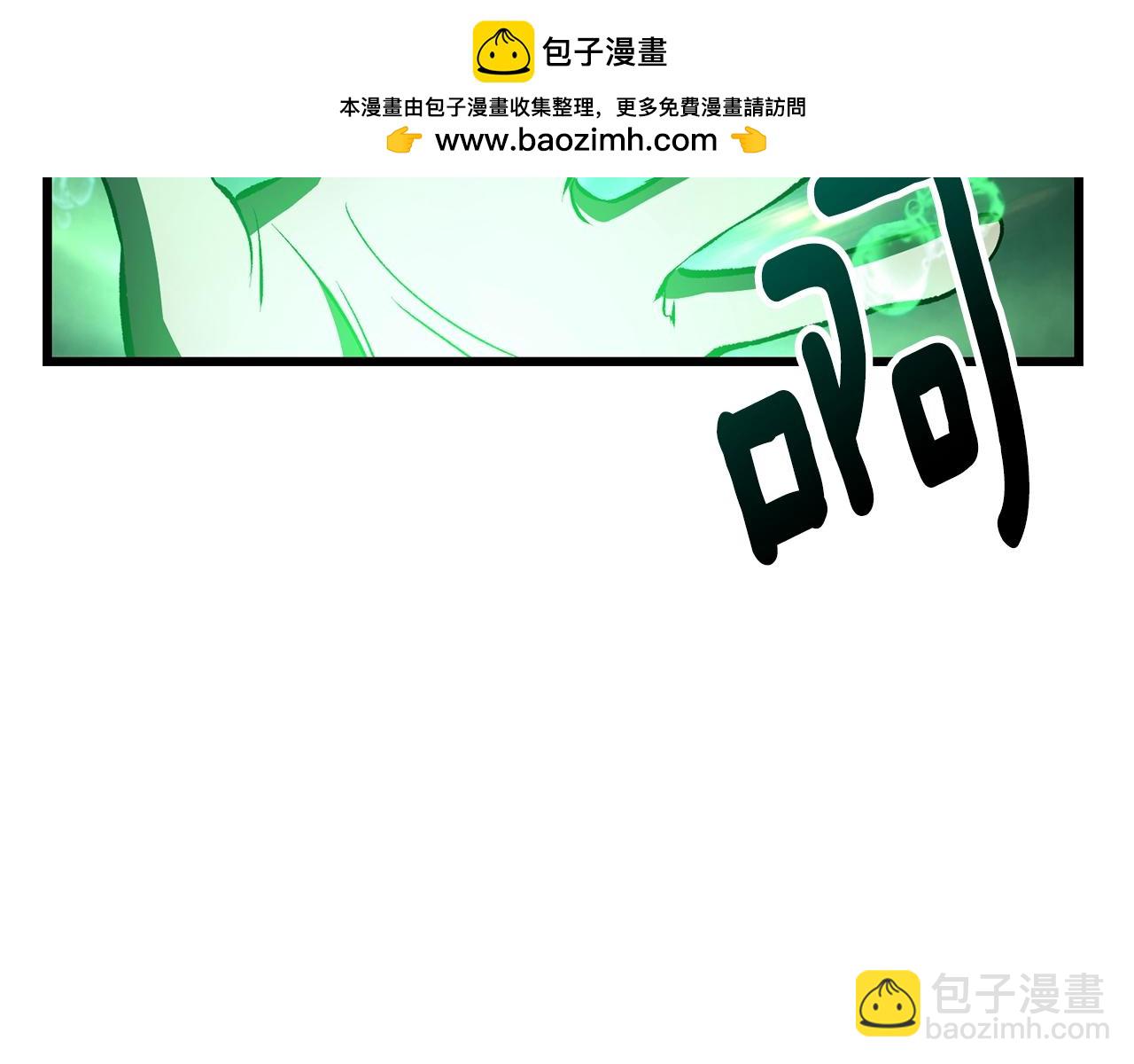 🍵拔剑九亿次 第156话 空中浩劫 第2页