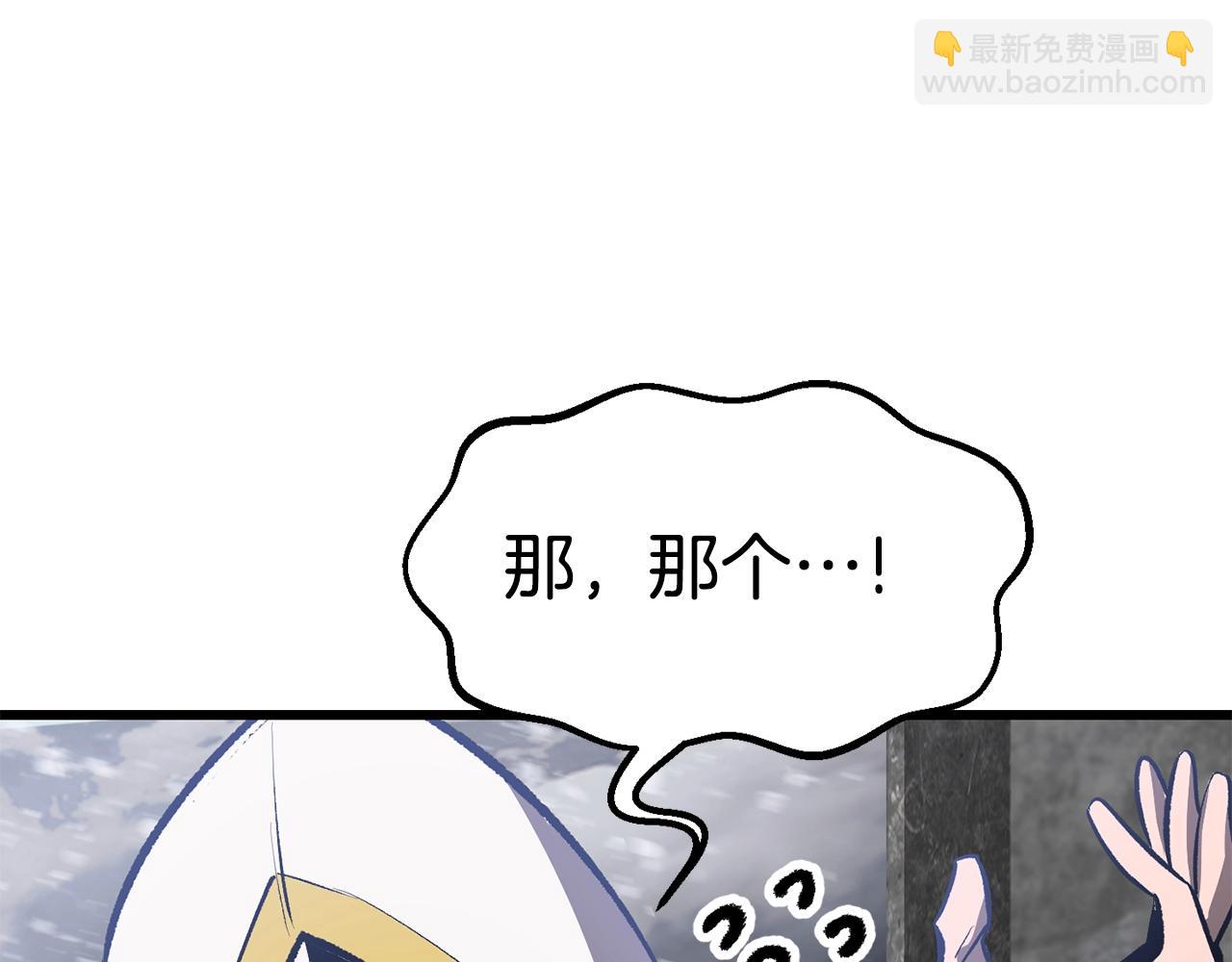 🍵拔剑九亿次 第156话 空中浩劫 第22页