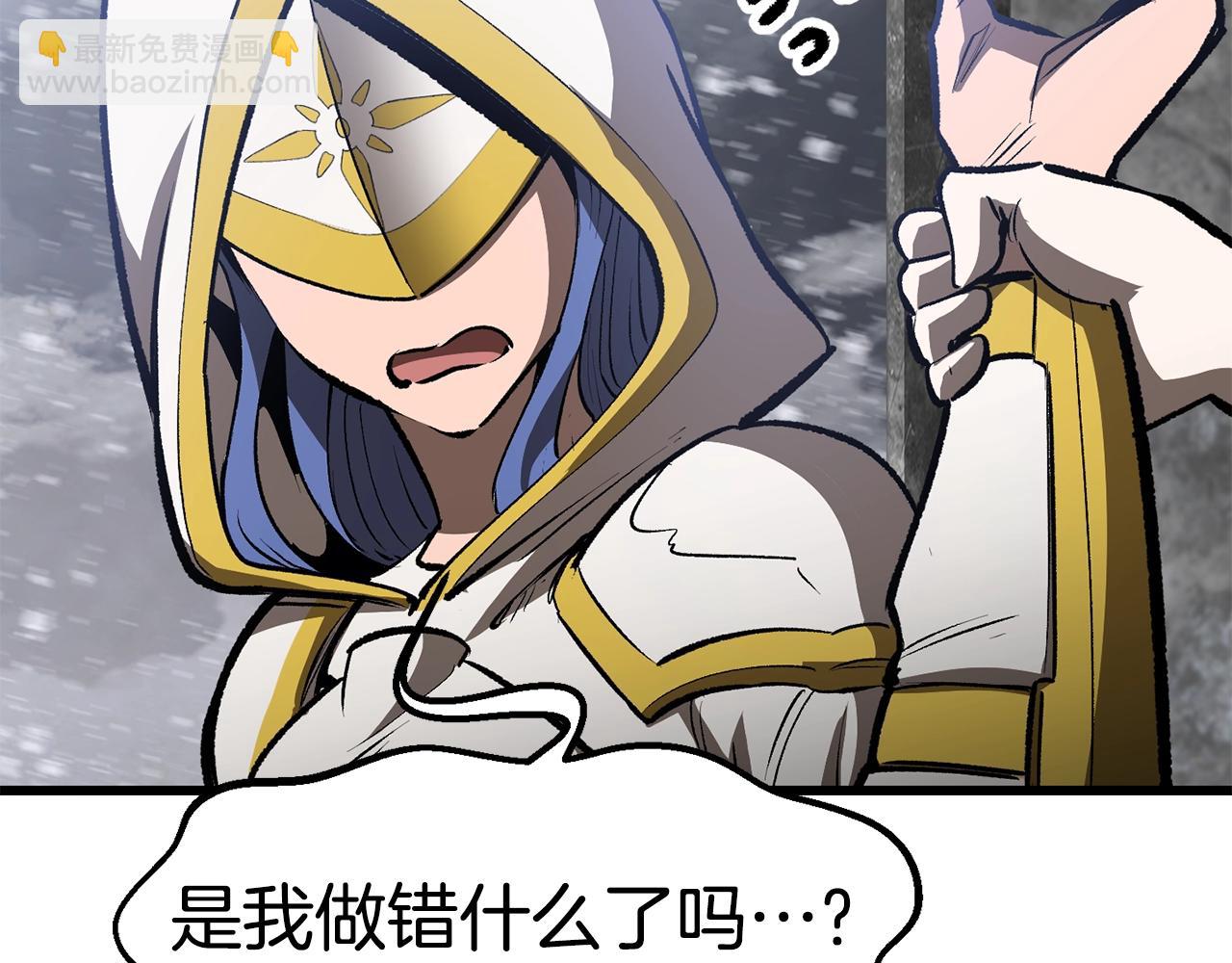🍵拔剑九亿次 第156话 空中浩劫 第23页