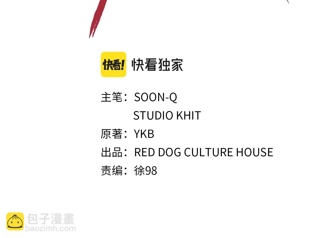 🍵拔剑九亿次 第156话 空中浩劫 第26页