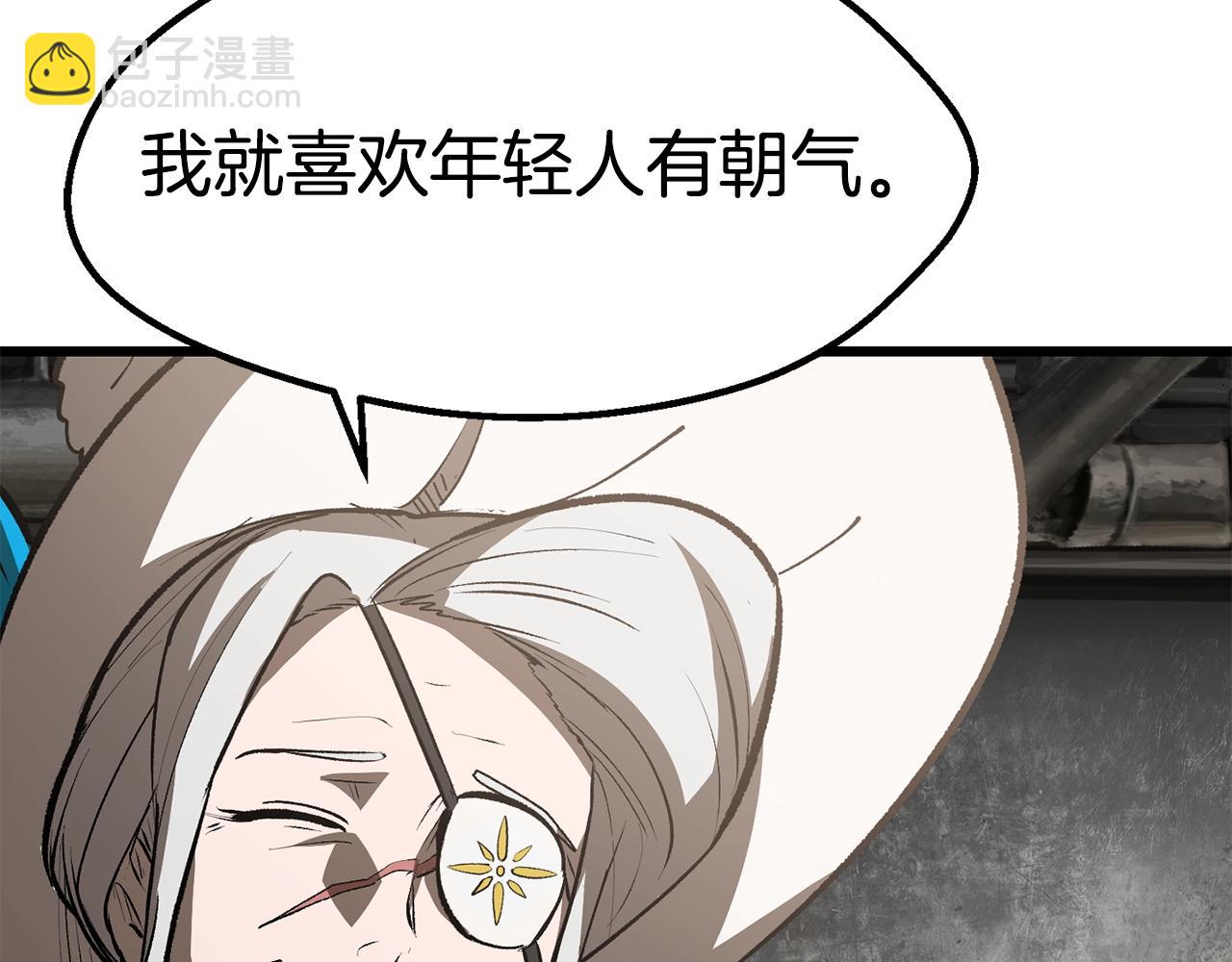 🍵拔剑九亿次 第156话 空中浩劫 第34页