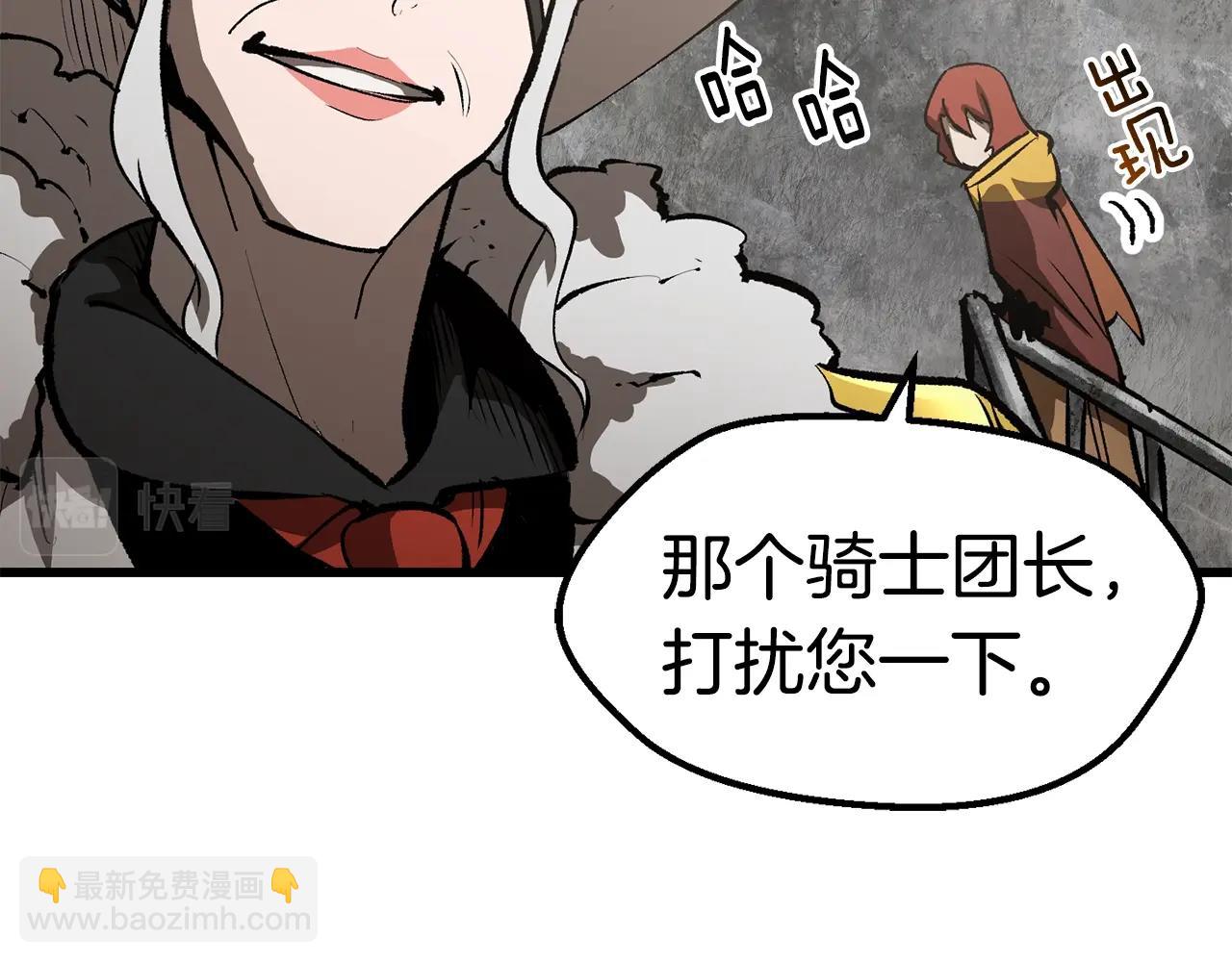 🍵拔剑九亿次 第156话 空中浩劫 第35页