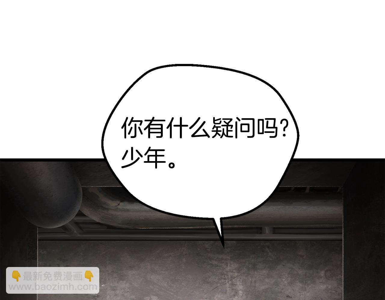 🍵拔剑九亿次 第156话 空中浩劫 第37页