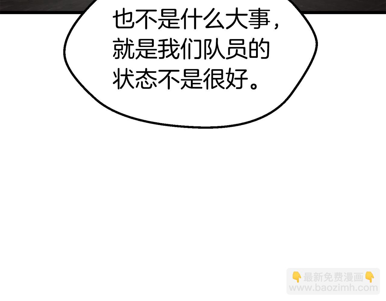 🍵拔剑九亿次 第156话 空中浩劫 第39页