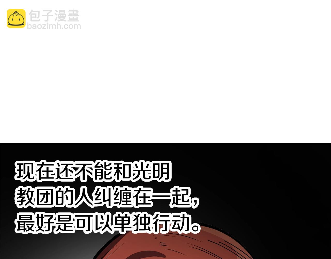 🍵拔剑九亿次 第156话 空中浩劫 第40页
