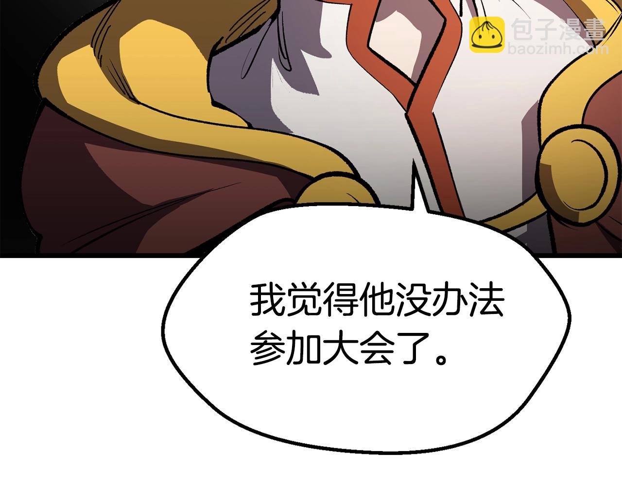 🍵拔剑九亿次 第156话 空中浩劫 第42页