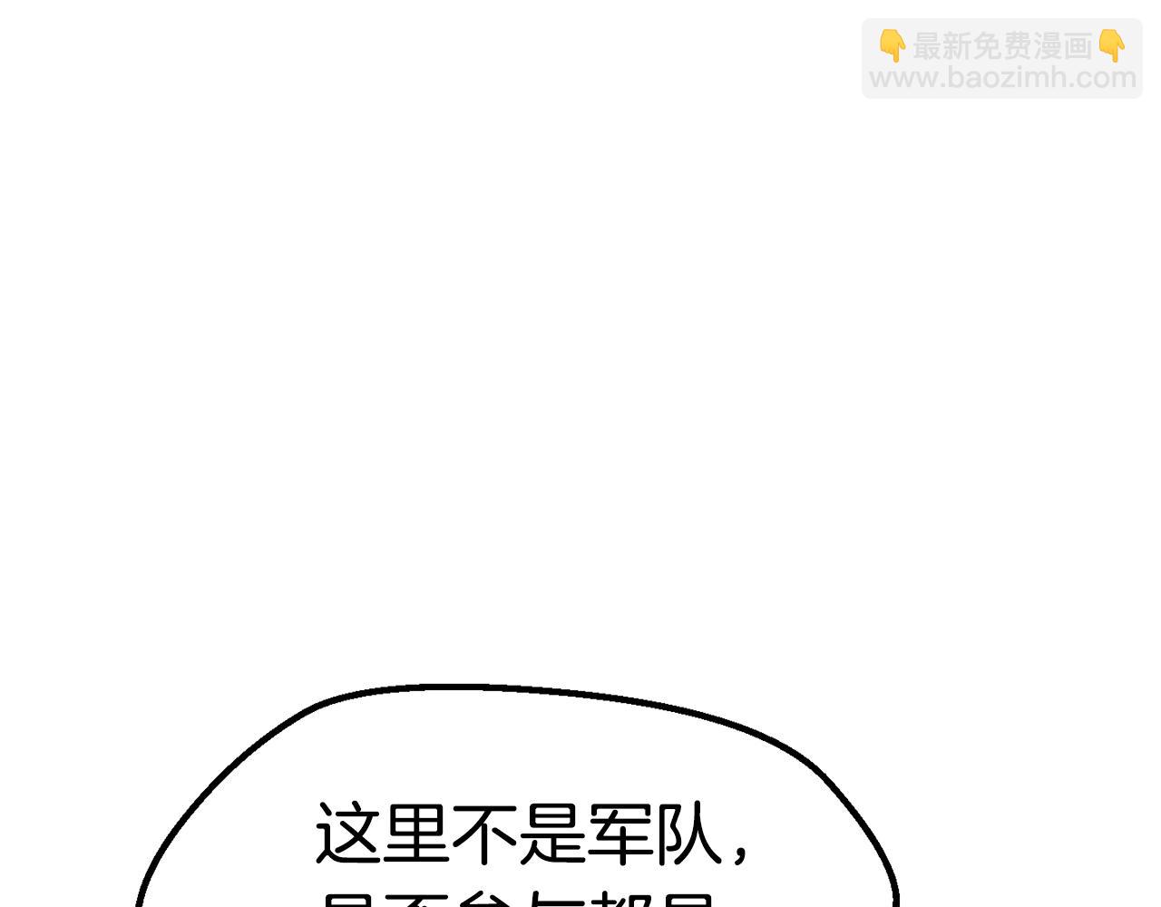🍵拔剑九亿次 第156话 空中浩劫 第43页