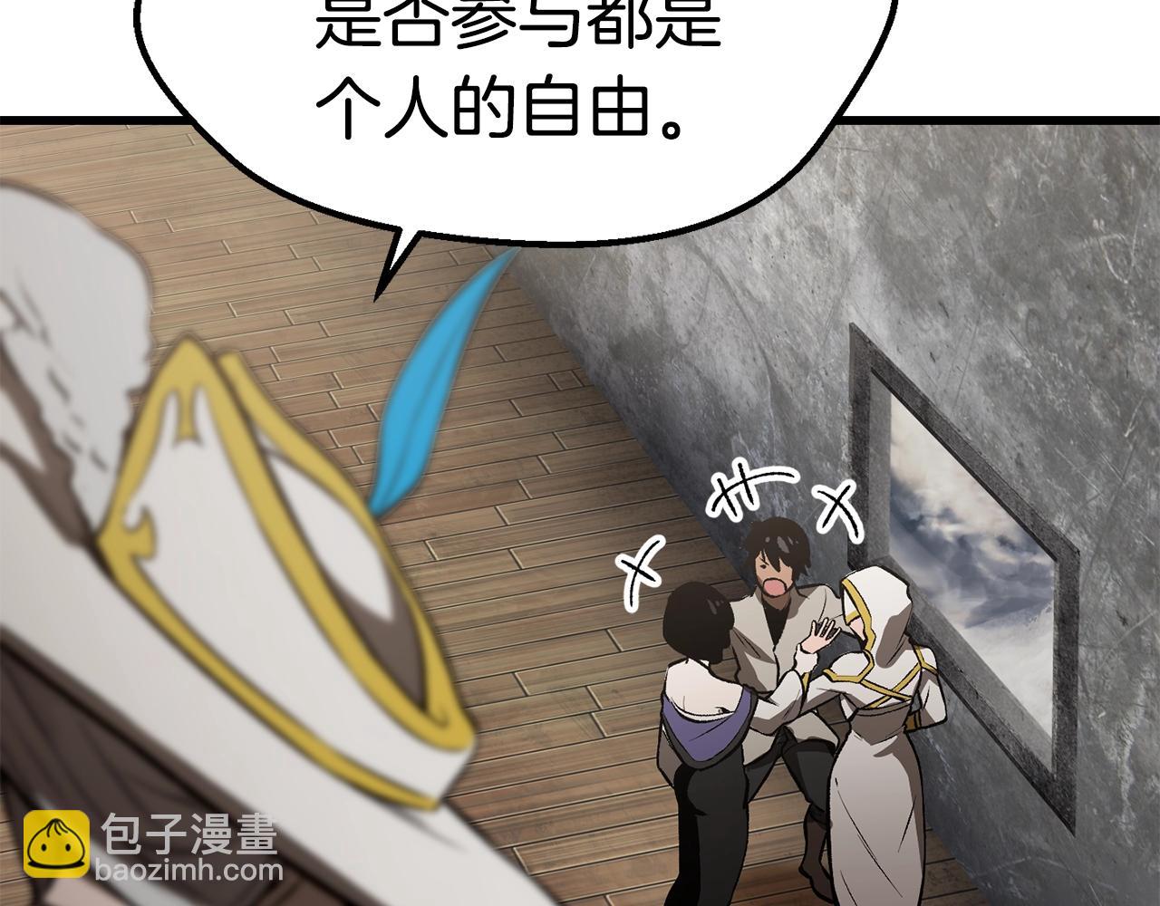 🍵拔剑九亿次 第156话 空中浩劫 第44页