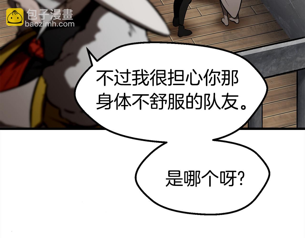 🍵拔剑九亿次 第156话 空中浩劫 第45页