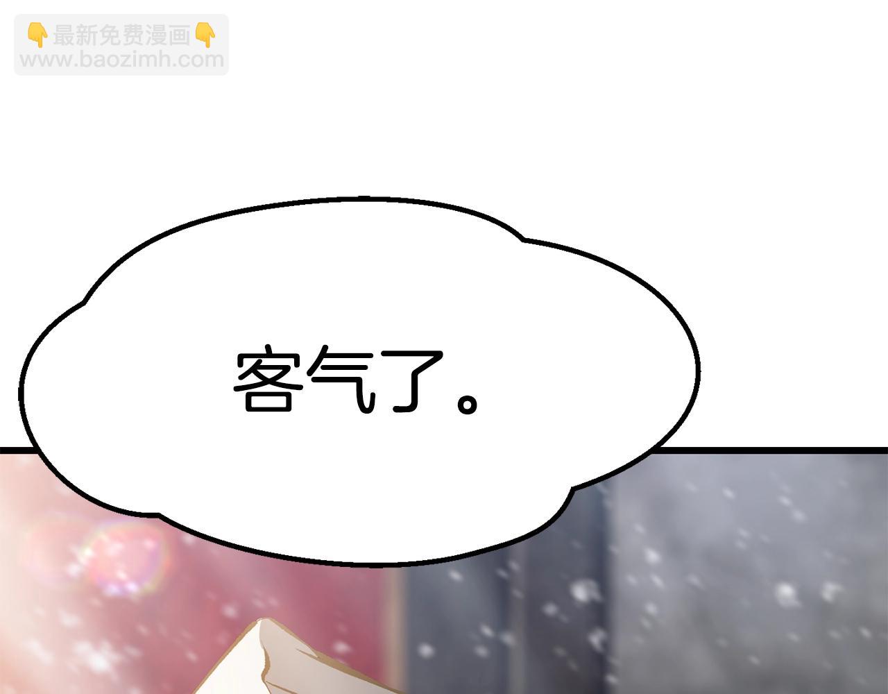 🍵拔剑九亿次 第156话 空中浩劫 第5页