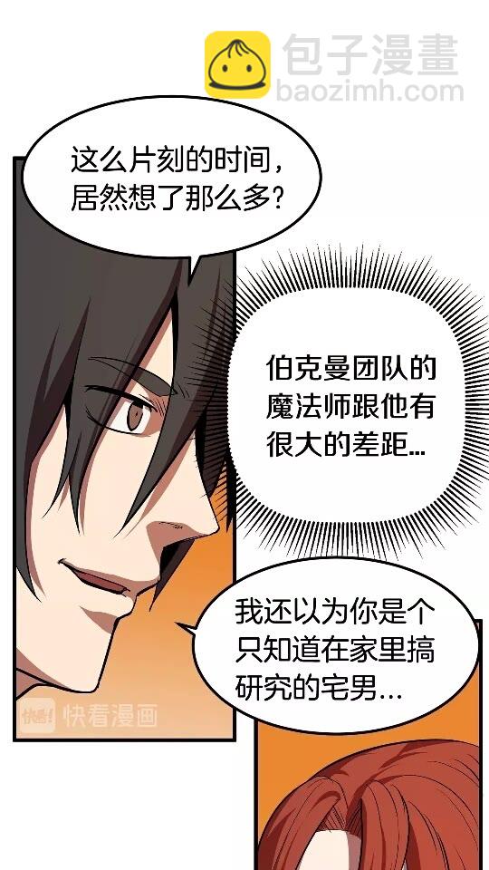 🍵拔剑九亿次 第16话 地下城之疑 第12页