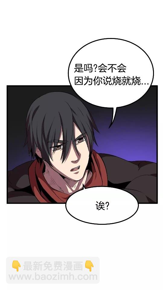 🍵拔剑九亿次 第16话 地下城之疑 第16页
