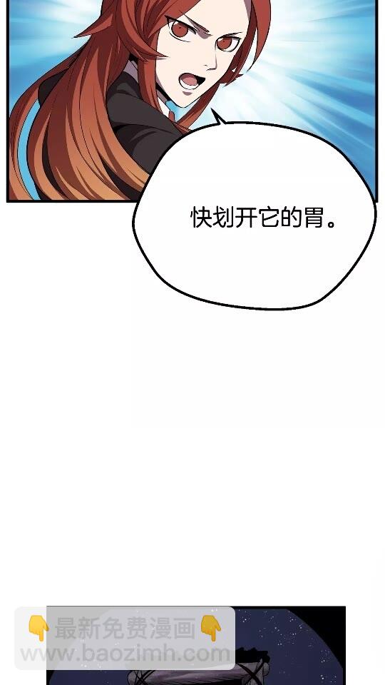 🍵拔剑九亿次 第16话 地下城之疑 第19页