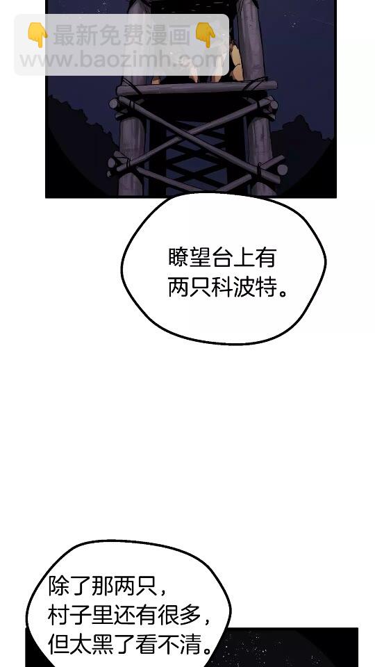 🍵拔剑九亿次 第16话 地下城之疑 第20页