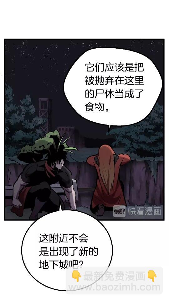 🍵拔剑九亿次 第16话 地下城之疑 第22页