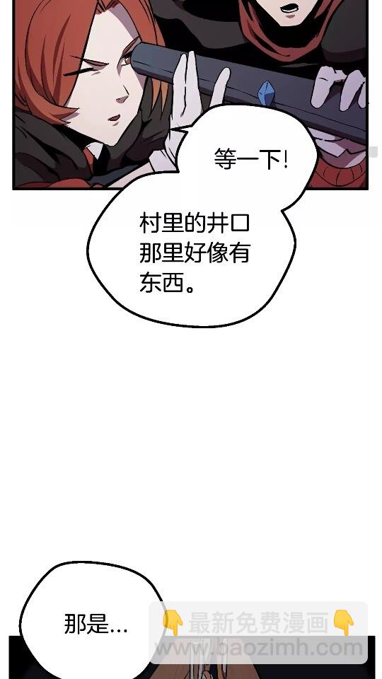 🍵拔剑九亿次 第16话 地下城之疑 第25页