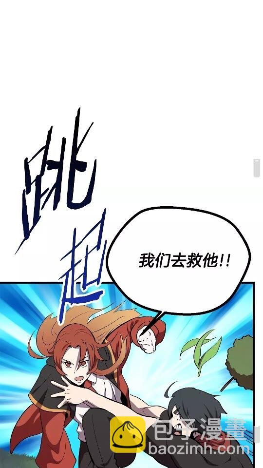 🍵拔剑九亿次 第16话 地下城之疑 第27页