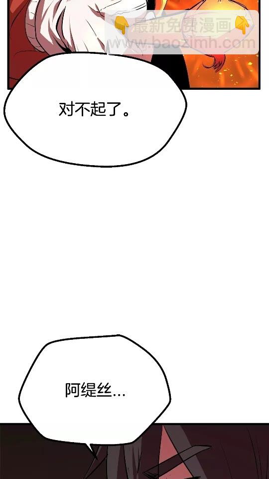 🍵拔剑九亿次 第16话 地下城之疑 第3页
