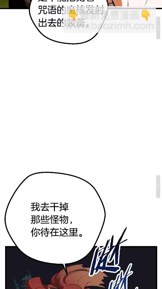🍵拔剑九亿次 第16话 地下城之疑 第35页