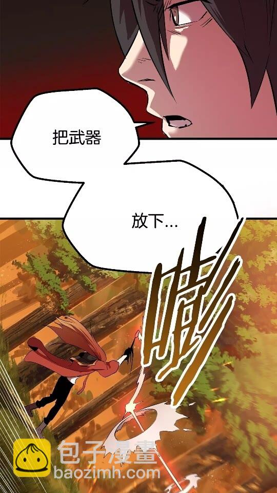 🍵拔剑九亿次 第16话 地下城之疑 第4页