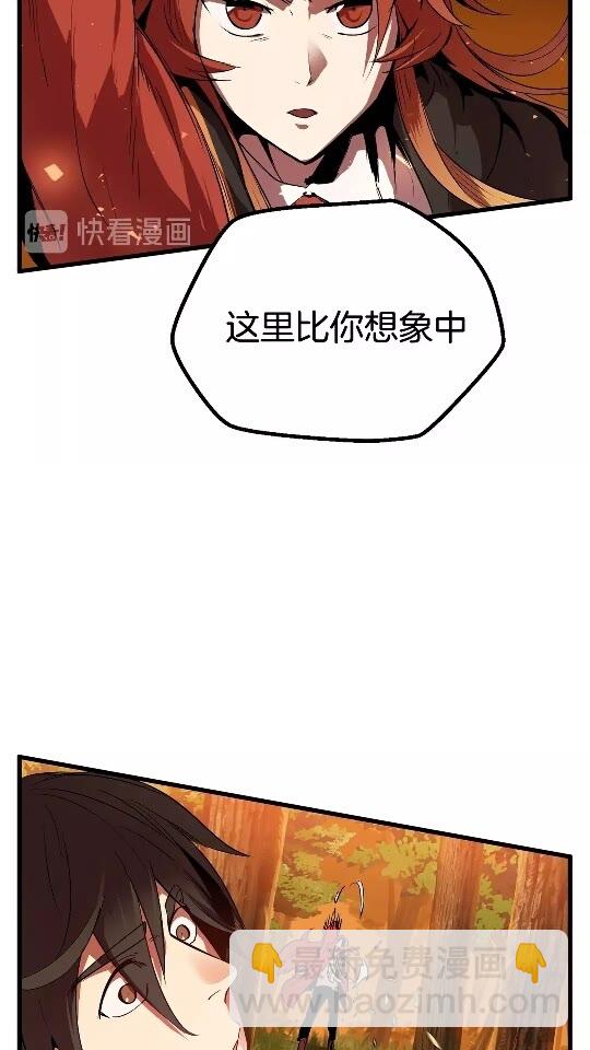 🍵拔剑九亿次 第16话 地下城之疑 第6页