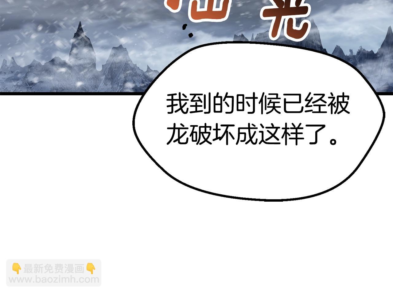 🍵拔剑九亿次 第158话 狡猾的粗人 第10页