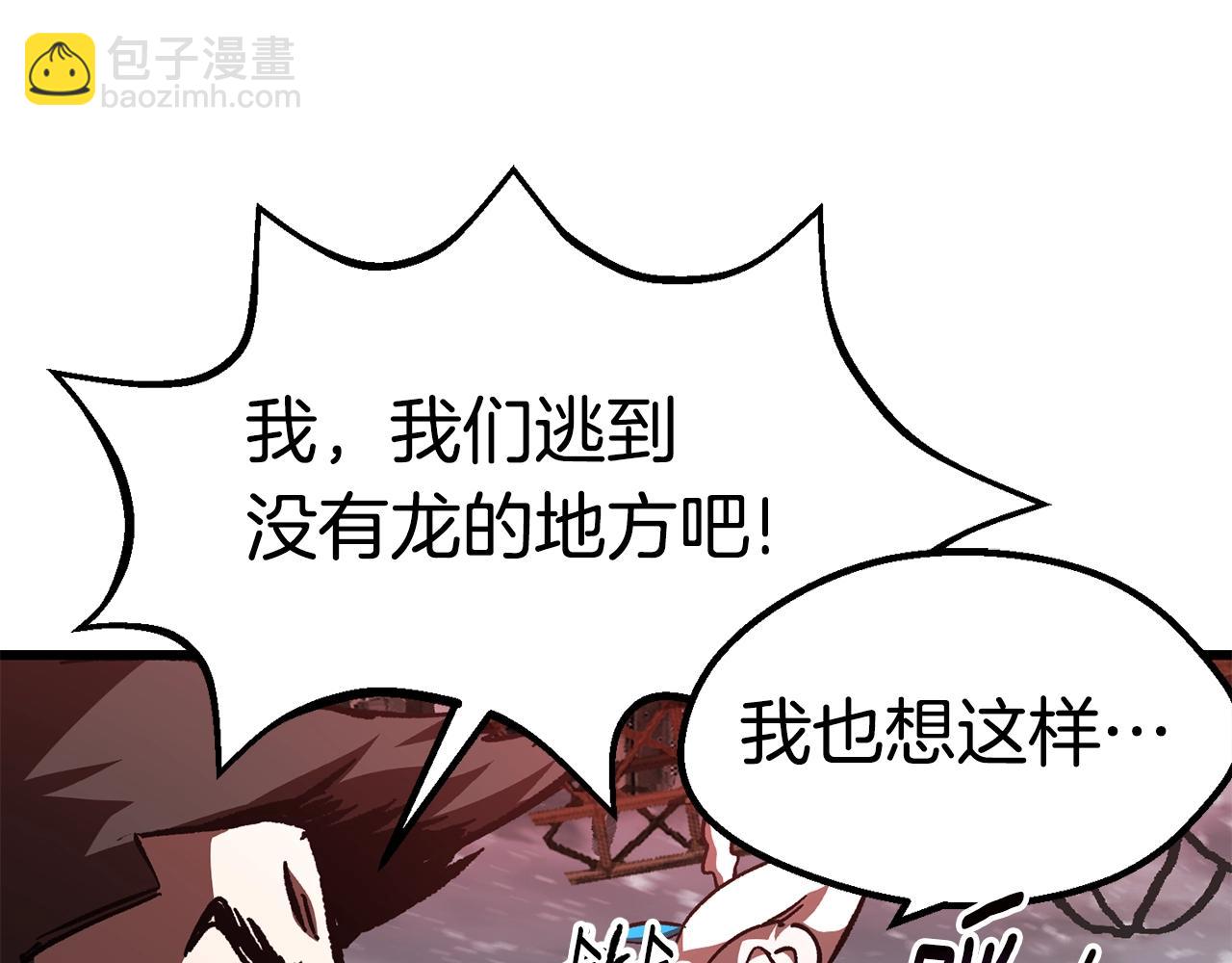 🍵拔剑九亿次 第158话 狡猾的粗人 第11页