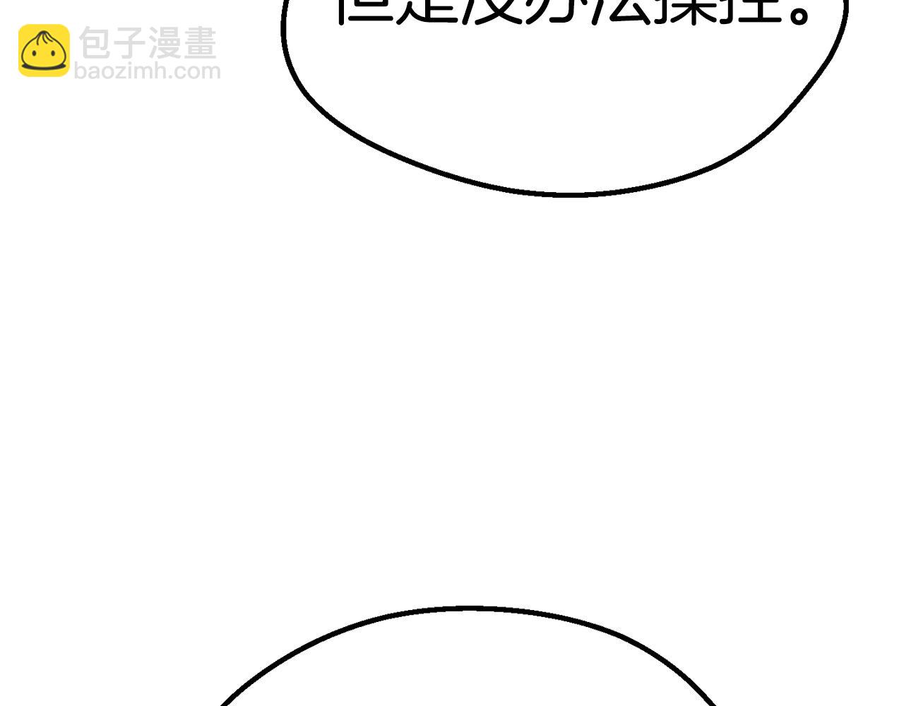 🍵拔剑九亿次 第158话 狡猾的粗人 第13页