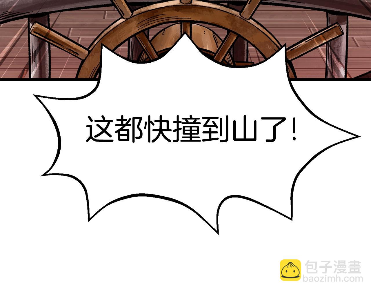 🍵拔剑九亿次 第158话 狡猾的粗人 第16页