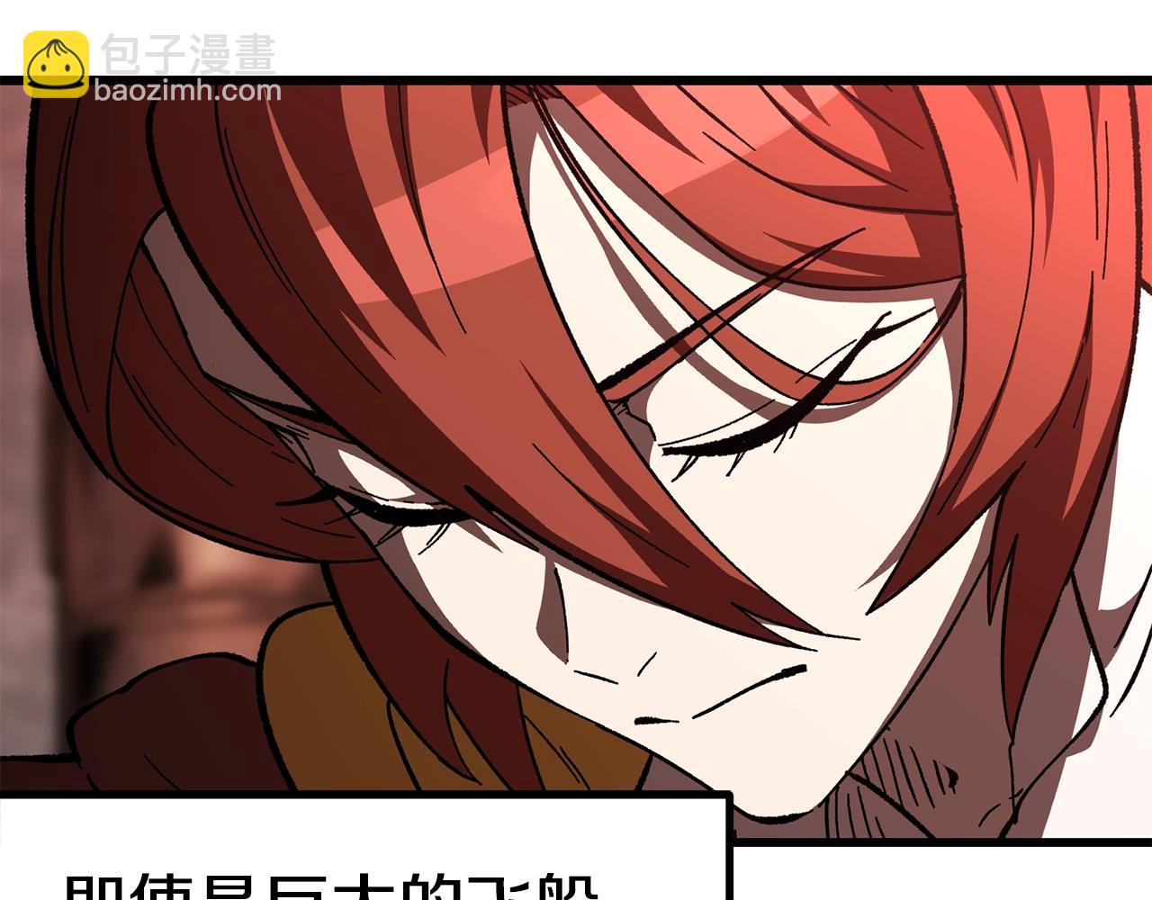 🍵拔剑九亿次 第158话 狡猾的粗人 第24页