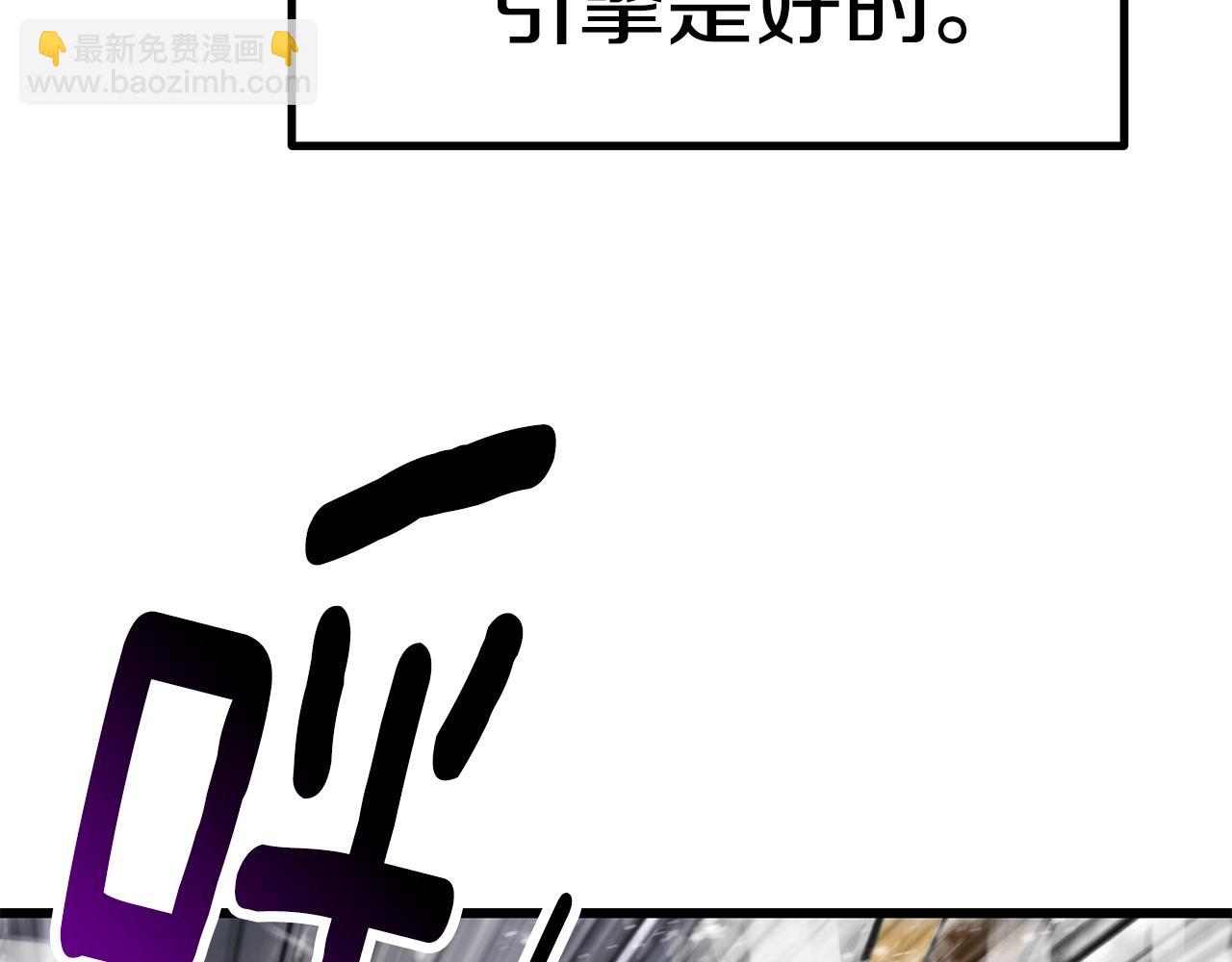 🍵拔剑九亿次 第158话 狡猾的粗人 第31页