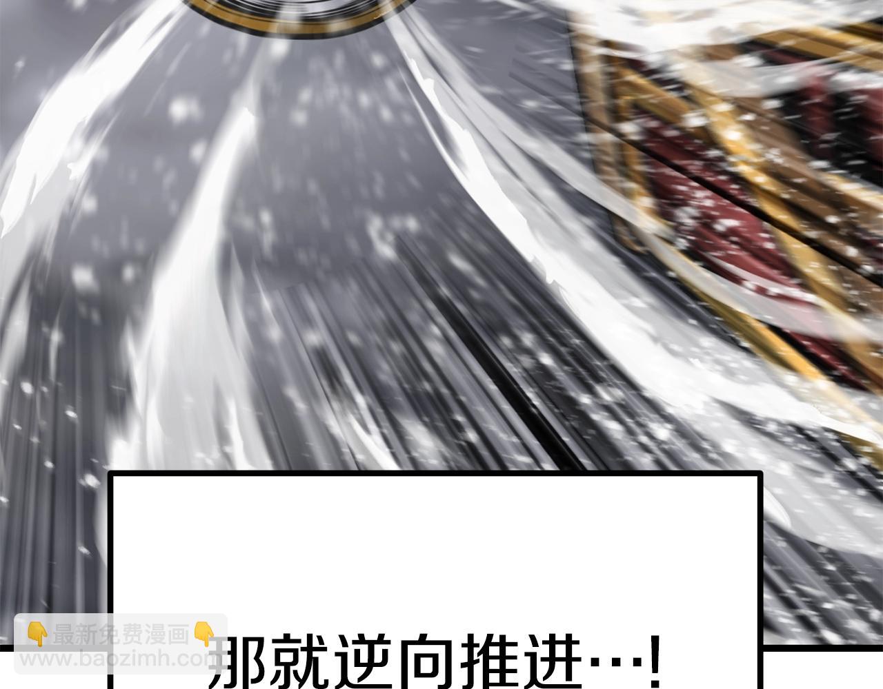 🍵拔剑九亿次 第158话 狡猾的粗人 第33页