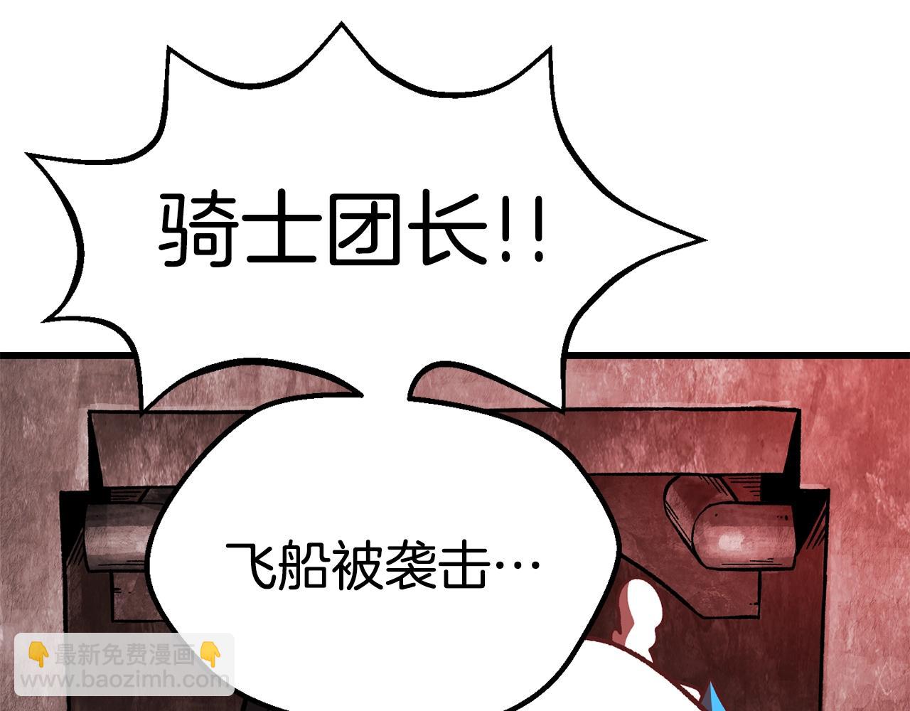 🍵拔剑九亿次 第158话 狡猾的粗人 第4页