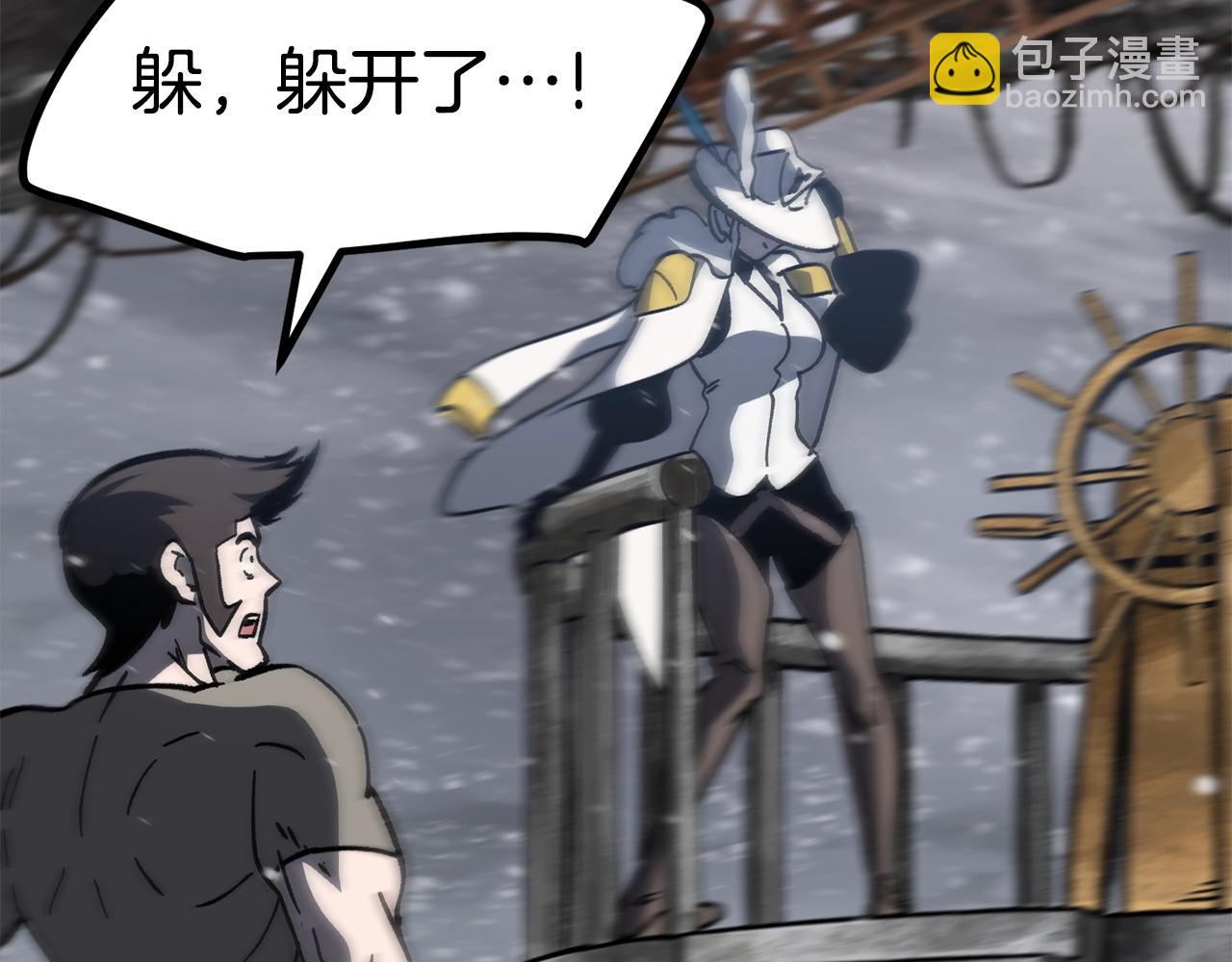 🍵拔剑九亿次 第158话 狡猾的粗人 第41页