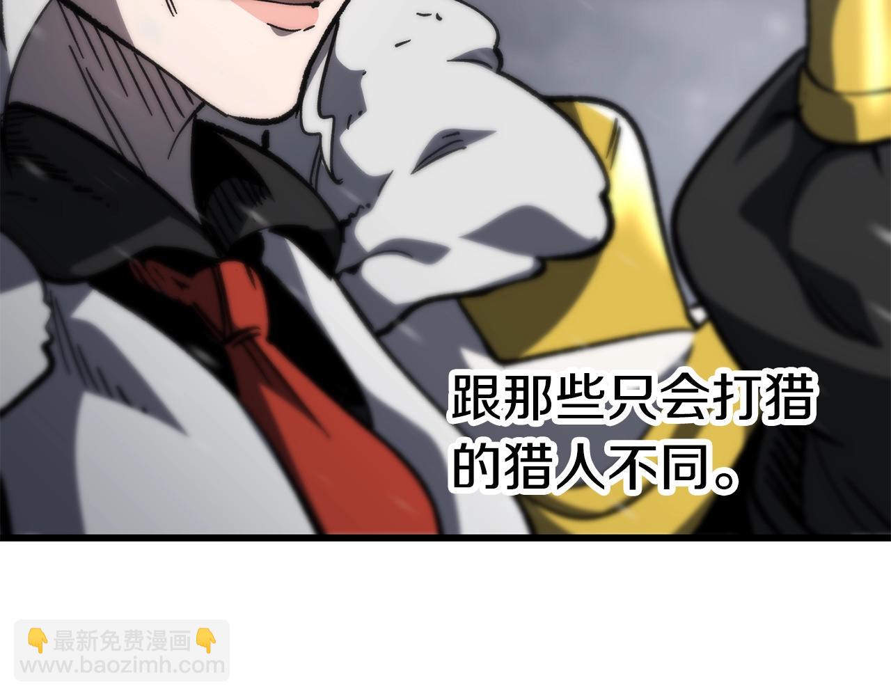 🍵拔剑九亿次 第158话 狡猾的粗人 第45页