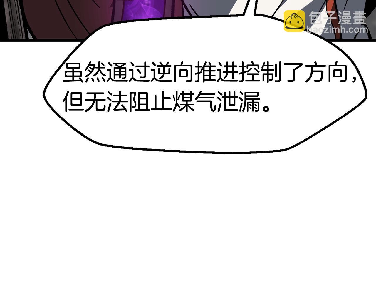 🍵拔剑九亿次 第158话 狡猾的粗人 第49页