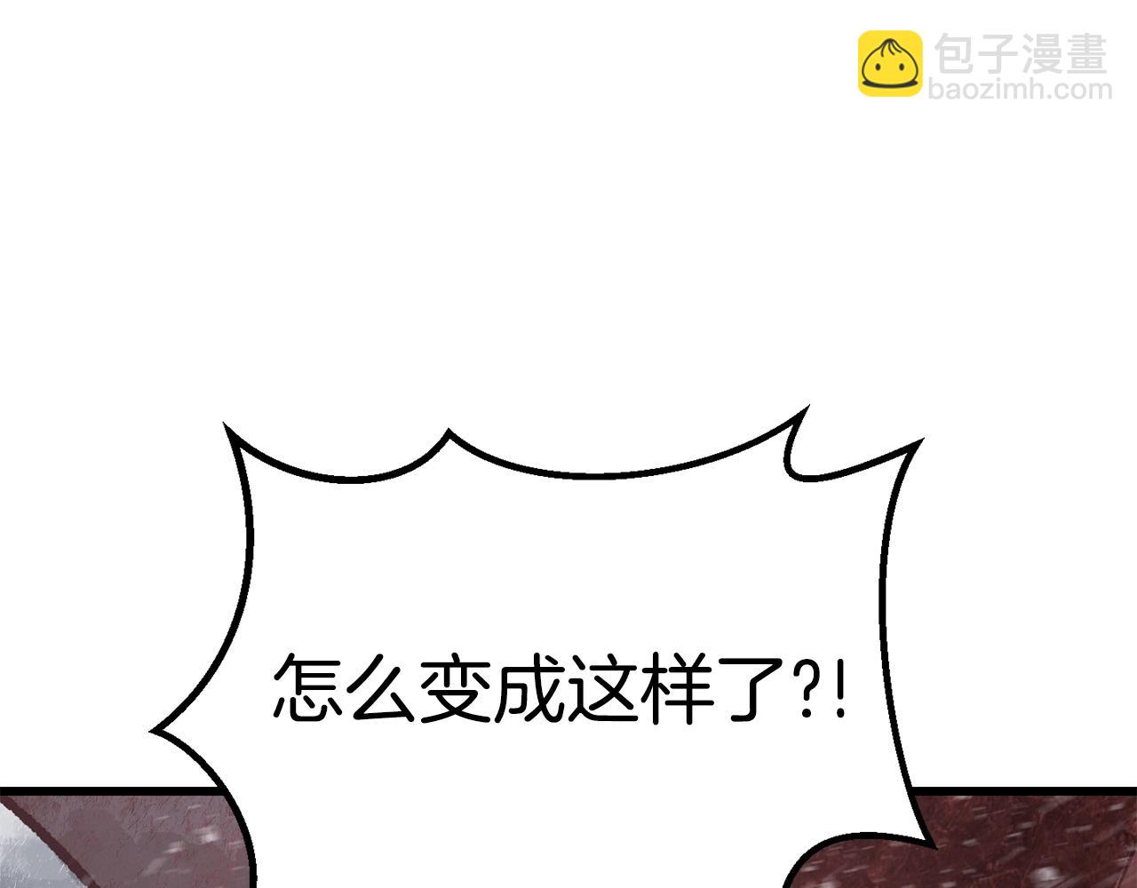 🍵拔剑九亿次 第158话 狡猾的粗人 第7页