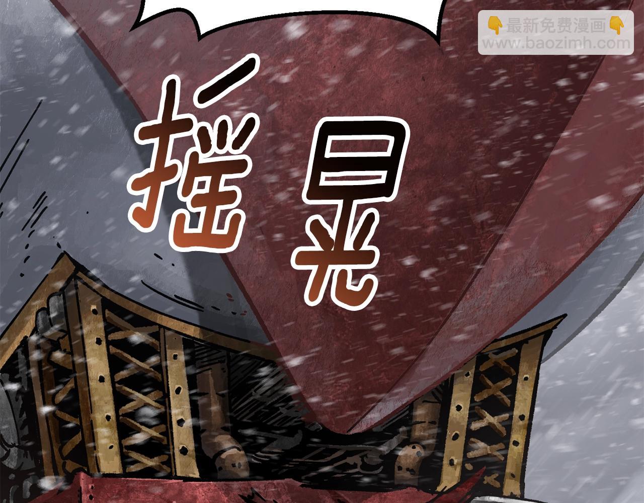 🍵拔剑九亿次 第158话 狡猾的粗人 第8页
