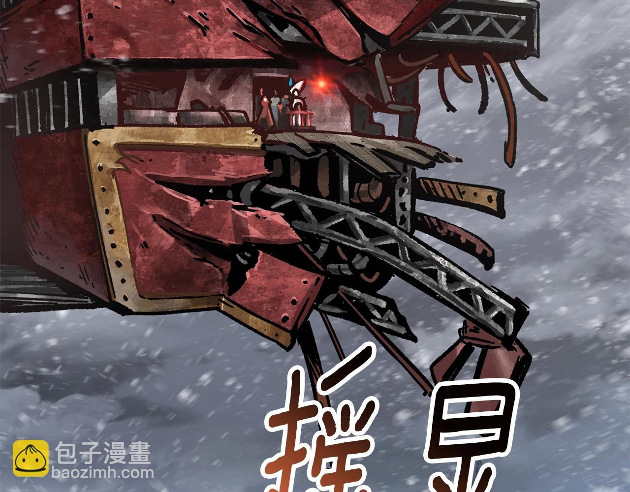 🍵拔剑九亿次 第158话 狡猾的粗人 第9页