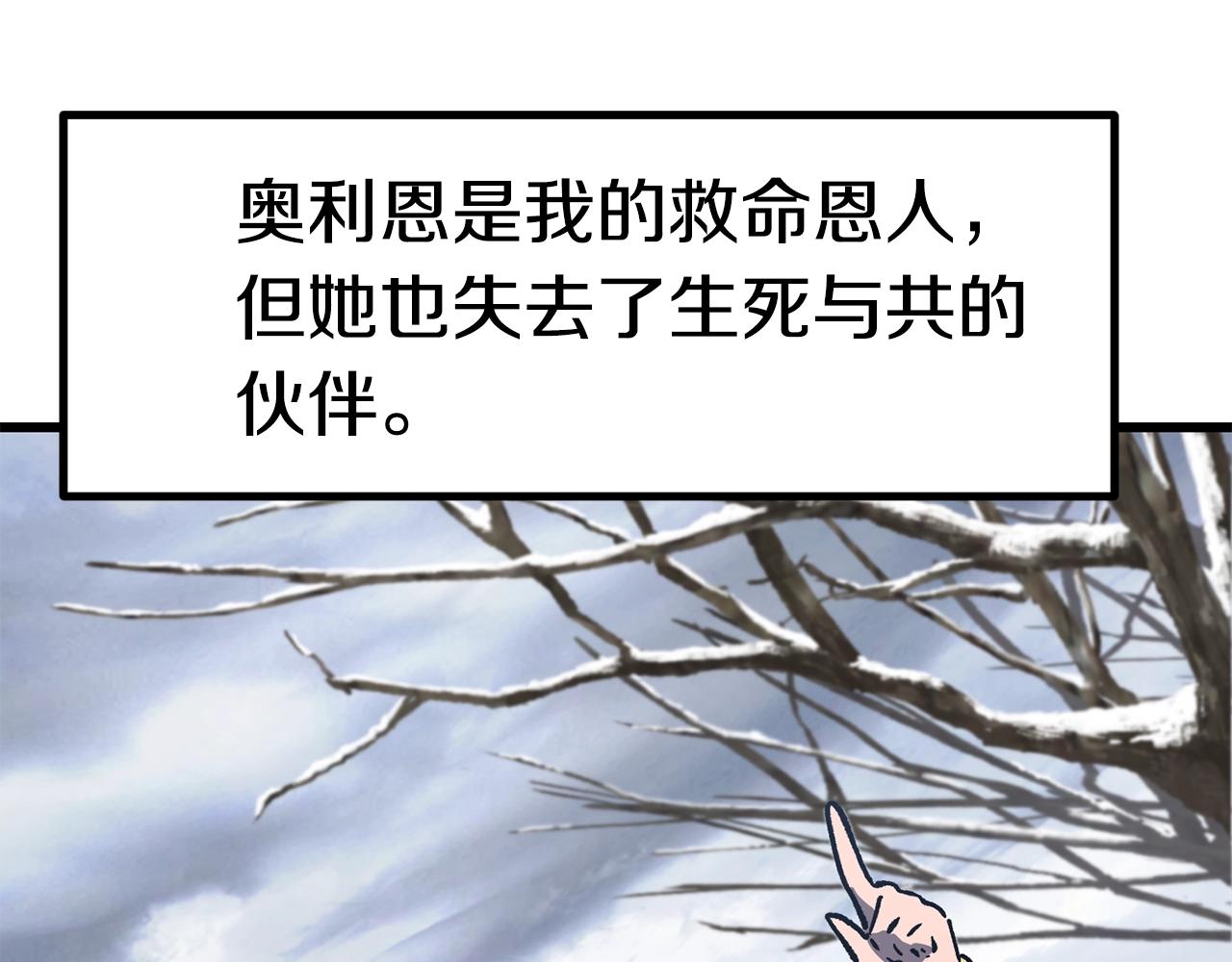 🍵拔剑九亿次 第160话 气场强大的女神 第1页