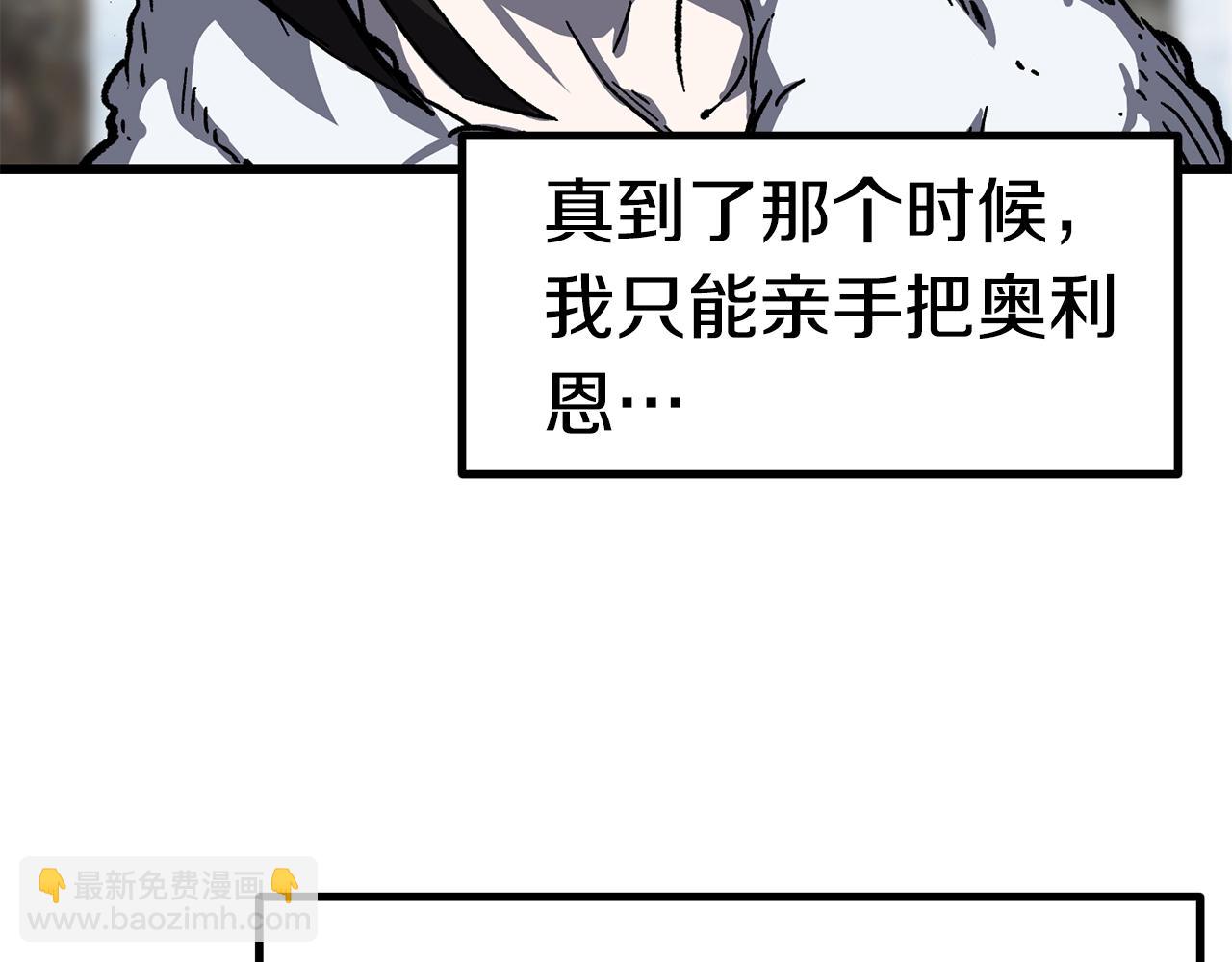 🍵拔剑九亿次 第160话 气场强大的女神 第11页
