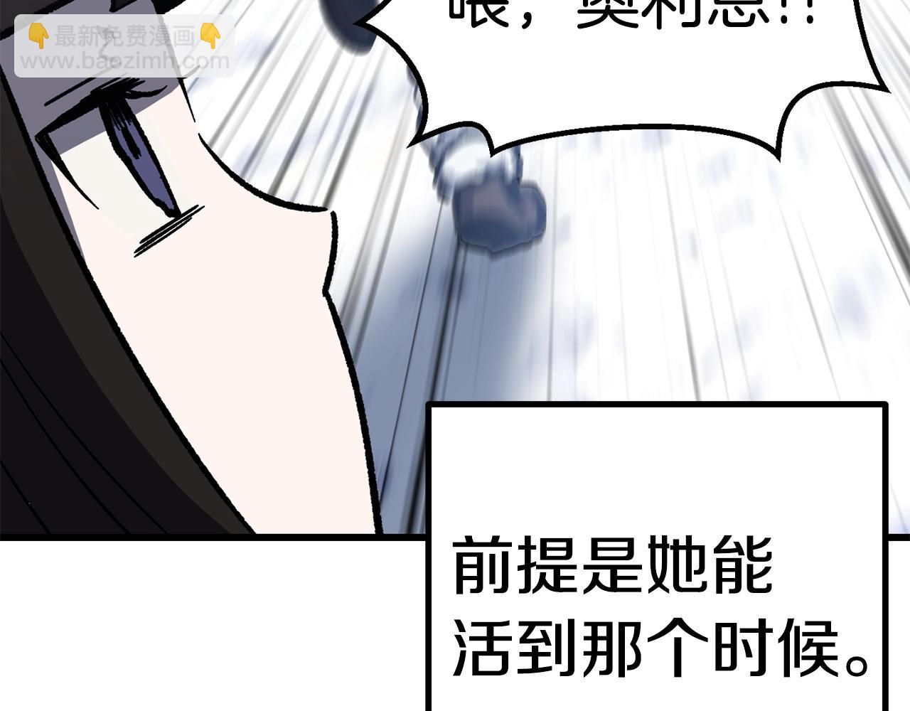 🍵拔剑九亿次 第160话 气场强大的女神 第17页