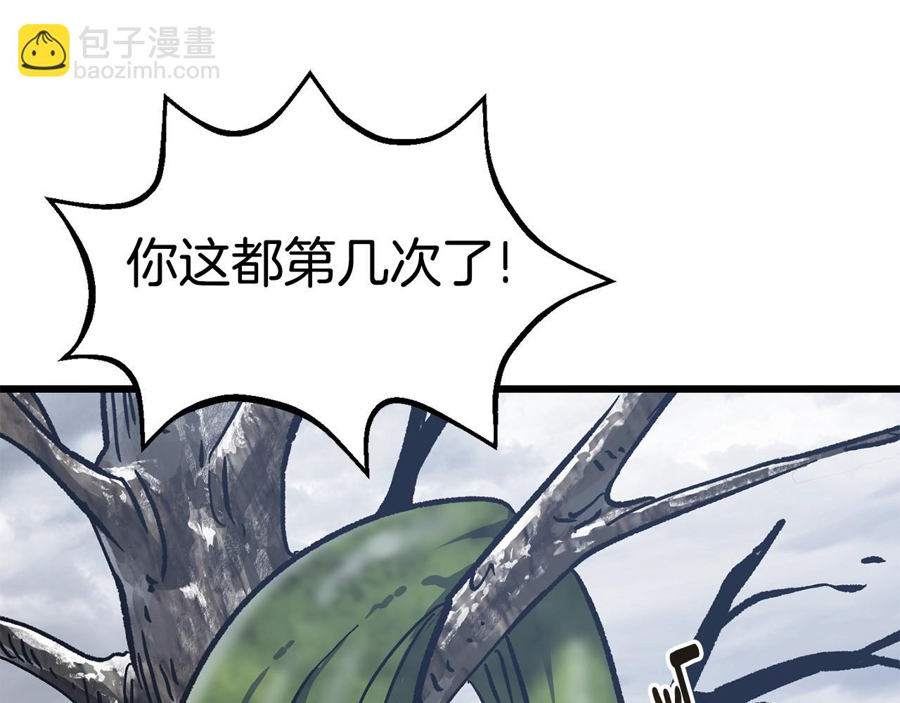 🍵拔剑九亿次 第160话 气场强大的女神 第21页